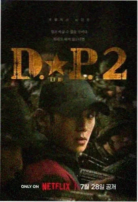 黑镜变奏